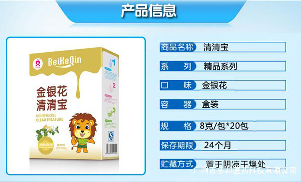 貝可親金銀花清清寶產(chǎn)品介紹.jpg