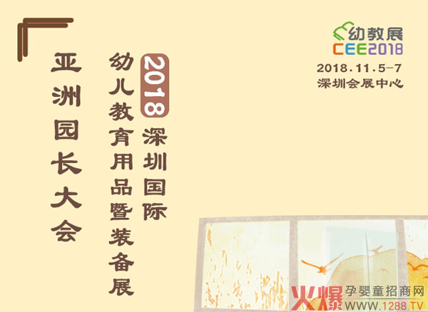 2018CEE���ڇ��H�׽�չ�������_���H�����׃��������F�c��һ�𹲄�(chu��ng)δ��