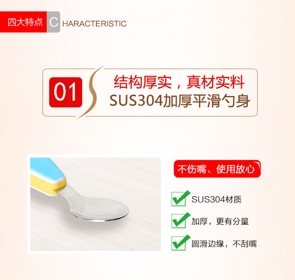 樂迪不銹鋼勺子(2支裝)介紹3.jpg