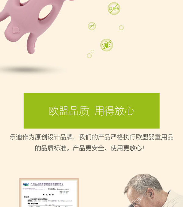 樂迪章魚帝牙膠產(chǎn)品特點(diǎn)5.jpg