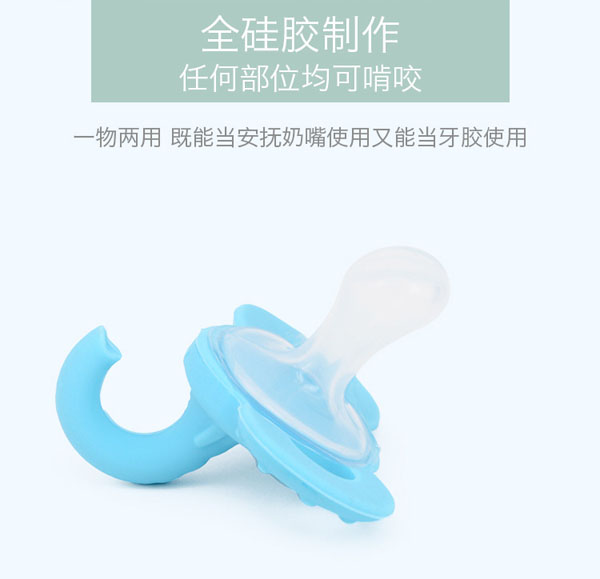 樂(lè)迪動(dòng)物安撫奶嘴展示.jpg