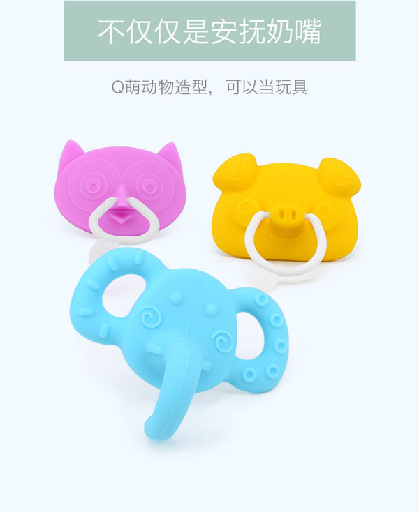 樂(lè)迪動(dòng)物安撫奶嘴造型.jpg