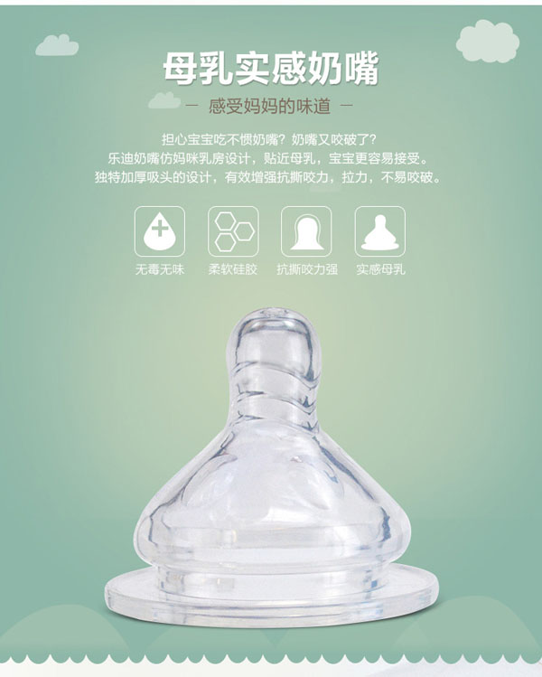 樂(lè)迪防爆玻璃奶瓶奶嘴設(shè)計(jì).jpg