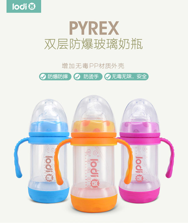 樂(lè)迪防爆玻璃奶瓶產(chǎn)品.jpg