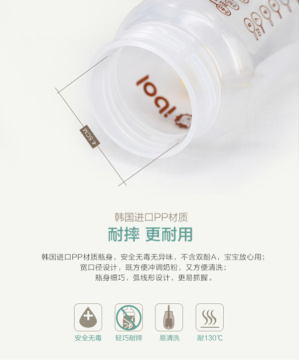 樂(lè)迪pp奶瓶240ml瓶身.jpg