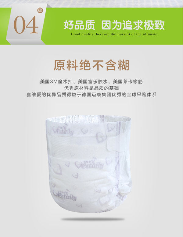 喜維愛紙尿褲品質(zhì).jpg