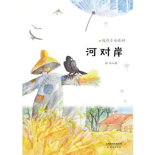 河對岸.jpg 河對岸.jpg