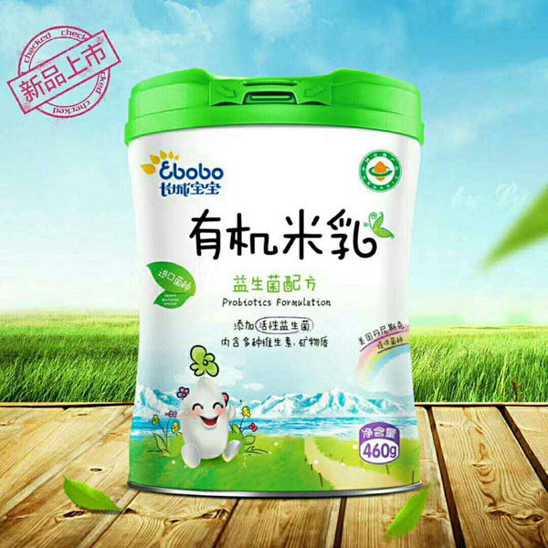 長城寶寶有機米乳(益生菌配方).jpg 長城寶寶有機米乳(益生菌配方).jpg