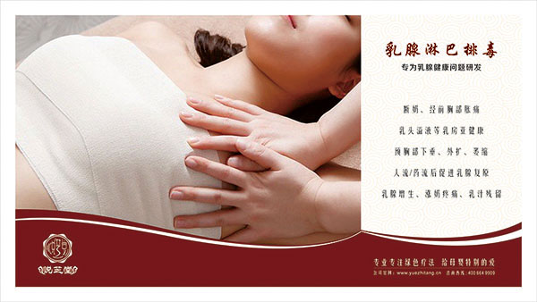 悅芝堂乳腺調(diào)理.jpg 悅芝堂乳腺調(diào)理.jpg