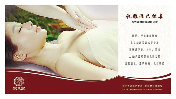 悅芝堂淋巴排毒.jpg 悅芝堂淋巴排毒.jpg