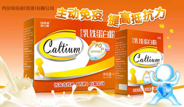 鈣爾奇乳鐵蛋白粉.jpg 鈣爾奇乳鐵蛋白粉.jpg