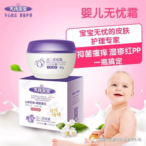 天線寶寶40g嬰兒無(wú)憂霜.webp.jpg 天線寶寶40g嬰兒無(wú)憂霜.webp.jpg