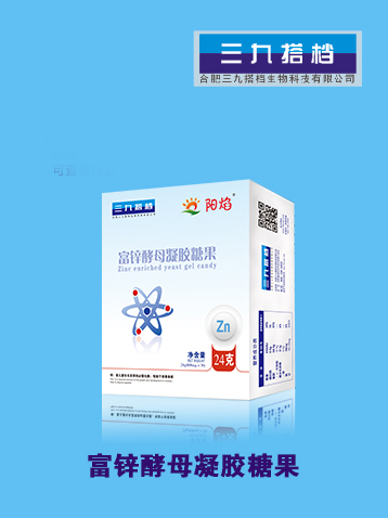 陽焰富鋅酵母凝膠糖果.jpg 陽焰富鋅酵母凝膠糖果.jpg