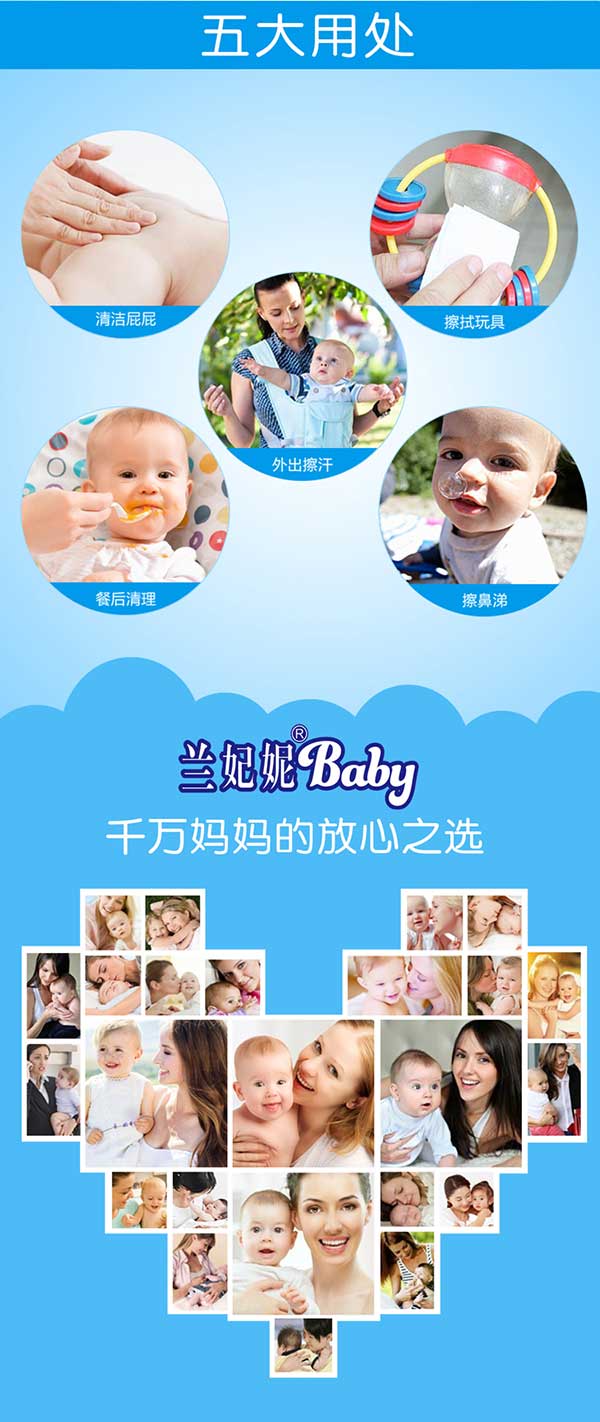 蘭妃妮濕巾詳情6.jpg 蘭妃妮濕巾詳情6.jpg