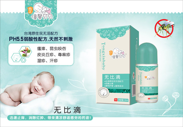 僮馨貝貝無比滴.jpg 僮馨貝貝無比滴.jpg