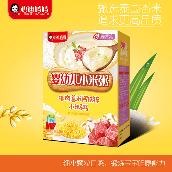 心迪媽媽嬰幼兒小米粥-牛肉薏米鈣鐵鋅