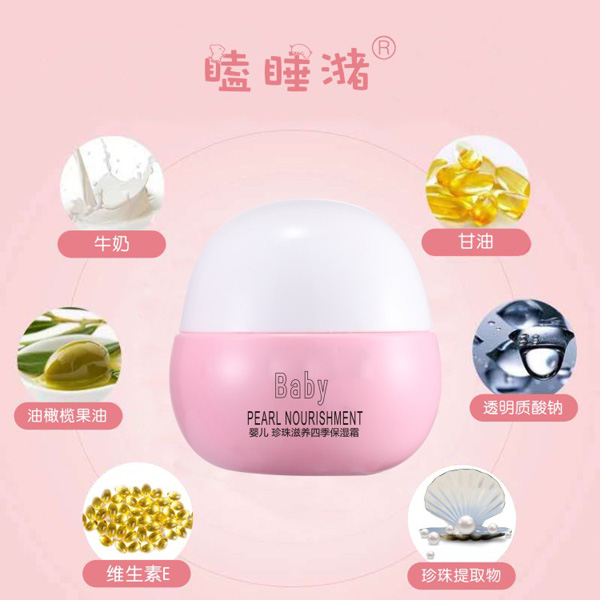 瞌睡潴嬰兒珍珠滋養(yǎng)四季保濕霜2.jpg