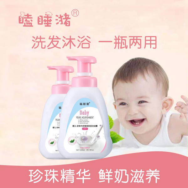 瞌睡潴嬰兒珍珠牛奶瑩潤洗發(fā)沐浴露二合一.jpg