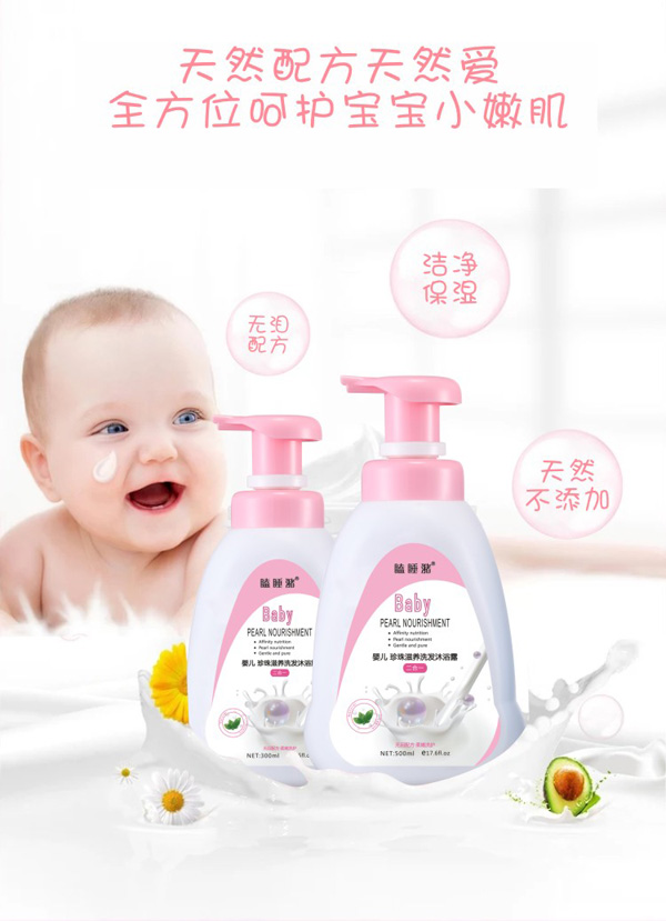 瞌睡潴嬰兒珍珠洗發(fā)沐浴露.jpg 瞌睡潴嬰兒珍珠洗發(fā)沐浴露.jpg