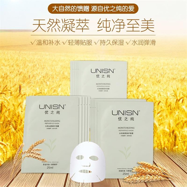 優(yōu)之純水潤美顏修護面膜1.jpg