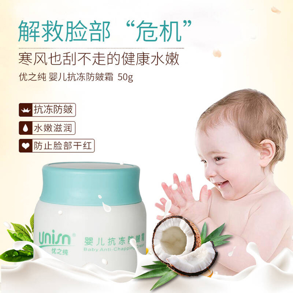 優(yōu)之純嬰兒抗凍防皴霜2.jpg