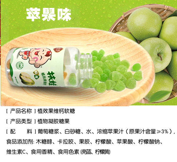 扶娃植效果維鈣軟糖特點.jpg