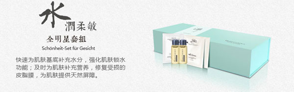 恩姆花園水潤(rùn)柔敏全明星套組.jpg 恩姆花園水潤(rùn)柔敏全明星套組.jpg