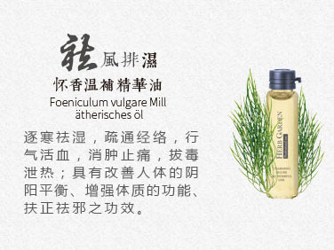 恩姆花園懷香精華油.jpg 恩姆花園懷香精華油.jpg