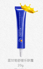 恩姆花園藍(lán)甘菊舒緩樂(lè)膚霜.jpg 恩姆花園藍(lán)甘菊舒緩樂(lè)膚霜.jpg