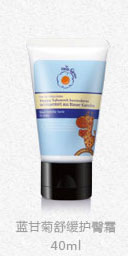 恩姆花園藍(lán)甘菊舒緩護臀霜.jpg 恩姆花園藍(lán)甘菊舒緩護臀霜.jpg