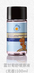 恩姆花園藍甘菊舒緩原液(無香).jpg 恩姆花園藍甘菊舒緩原液(無香).jpg