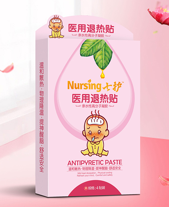 七護醫(yī)用退熱貼.jpg 七護醫(yī)用退熱貼.jpg