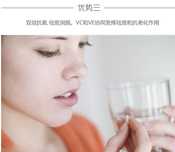 美春堂維生素E維生素C片介紹02.jpg
