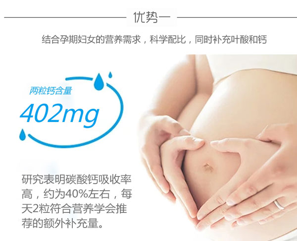 美春堂鈣葉酸咀嚼片(孕婦型)介紹03.jpg