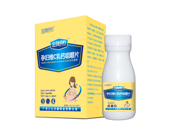三九貝健金牌搭檔孕婦維C乳鈣咀嚼片.jpg 三九貝健金牌搭檔孕婦維C乳鈣咀嚼片.jpg