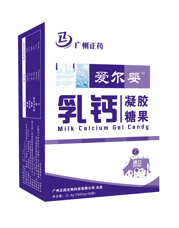 愛爾嬰乳鈣凝膠糖果豎版1.jpg