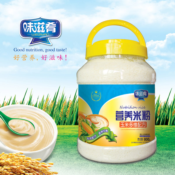 味滋肴營養(yǎng)米粉-玉米多維配方 800克透明桶裝.jpg 味滋肴營養(yǎng)米粉-玉米多維配方 800克透明桶裝.jpg