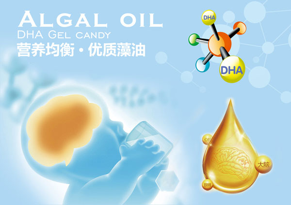 百娃益族DHA藻油凝膠糖果介紹.jpg