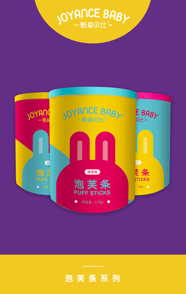 甄愛貝比泡芙條系列