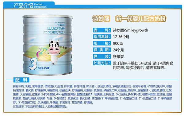 詩(shī)妙麗幼兒配方奶粉.jpg 詩(shī)妙麗幼兒配方奶粉.jpg