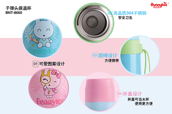 班尼兔子彈頭保溫杯2