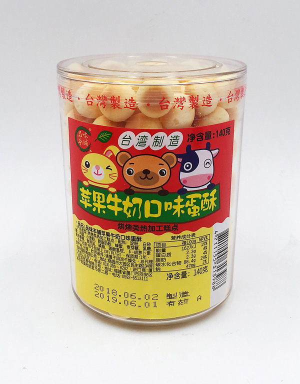 品味本鋪蘋果蛋酥.jpg 品味本鋪蘋果蛋酥.jpg