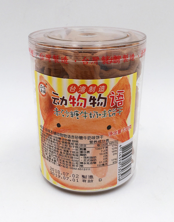 品味本鋪黑糖動物物語.jpg 品味本鋪黑糖動物物語.jpg