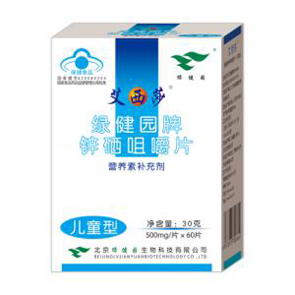 綠健園艾西莎(兒童型).jpg 綠健園艾西莎(兒童型).jpg