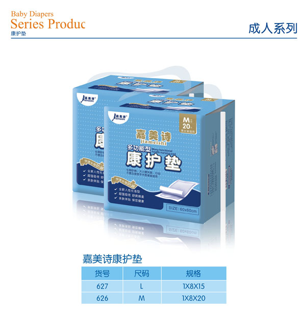 康護(hù)墊.jpg 康護(hù)墊.jpg