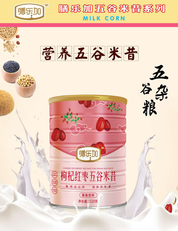 膳樂加營養(yǎng)五谷米昔-枸杞紅棗.jpg 膳樂加營養(yǎng)五谷米昔-枸杞紅棗.jpg