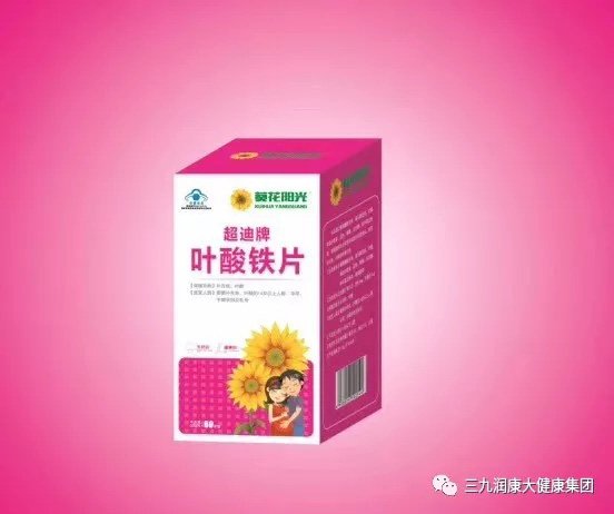 葵花陽(yáng)光超迪牌葉酸鐵片盒裝.jpg 葵花陽(yáng)光超迪牌葉酸鐵片盒裝.jpg