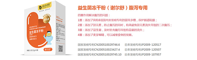 威海凱菲爾生物科技有限公司,倍爾欣嬰童營(yíng)養(yǎng)保健品招商專題-火爆孕嬰童招商網(wǎng)_05.jpg 威海凱菲爾生物科技有限公司,倍爾欣嬰童營(yíng)養(yǎng)保健品招商專題-火爆孕嬰童招商網(wǎng)_05.jpg
