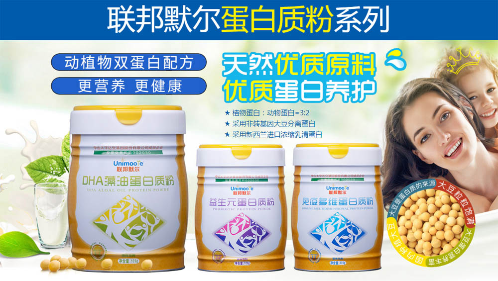 聯(lián)邦默爾蛋白質粉詳情.jpg 聯(lián)邦默爾蛋白質粉詳情.jpg