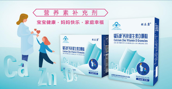韞樂(lè)康鈣鋅維生素D顆粒